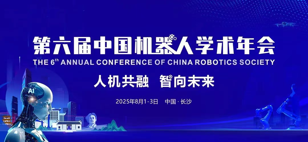 【CCRS 2025】洛陽鴻元軸承成為CCRS 2025金牌合作單位！